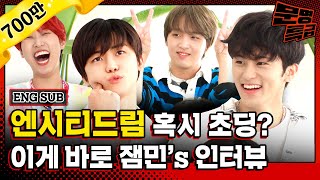 ENG 1년 만에 더 유치해져서 돌아온 NCT DREAM 친구들 정신없는데 귀여워서 킹받네ㅋㅋㅋㅋㅋㅋㅋㅋㅋ  문명특급 EP198 [upl. by Euell]