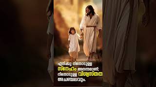 music love live song shorts youtube christianprayer frdanielpoovannathilofficial [upl. by Ginger299]