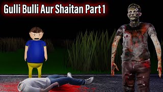 Gulli Bulli Aur Khooni Monster Part 1Gulli Bulli Horror Story Gulli Bulli World Make Joke Horror [upl. by Nide]