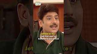 HT Herbal Tea tmkoc comedy relatable shorts comedyvideo funny trendingshorts [upl. by Helse998]