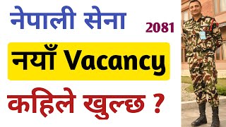 nepal army vacancy 2081  nepali sena  nepal army  gk iq loksewa plus [upl. by France]