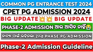 ODISHA PG ENTRANCE BIG UPDATECPET PHASE2 ADMISSION UPDATECPET ADMISSION FEE REFUND cpet [upl. by Carlie]