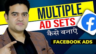 How To Create Multiple AD Sets In One Campaign Facebook Ads  adsets facebookadscourse [upl. by Uis110]