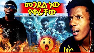 መጋደል ነው የቀራቸው MOB Vs Lij Abe የ Ethiopia Drill Music ሌላታሪኩውስጥ ገብቶል [upl. by Irt]