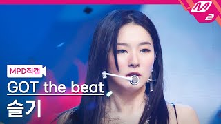 MPD직캠 갓 더 비트 슬기 직캠 4K Step Back GOT the beat SEULGI FanCam  MCOUNTDOWN2022127 [upl. by Janiuszck105]