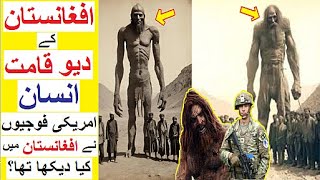 Giants of Afghanistan  Reality or a Myth [upl. by Aleron]