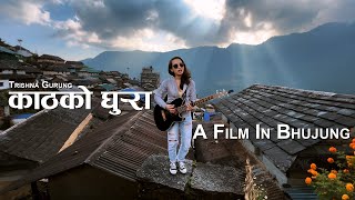 Kath Ko Ghurra काठको घुर्‍रा  Trishna Gurung Official Video [upl. by Nylirrehs]