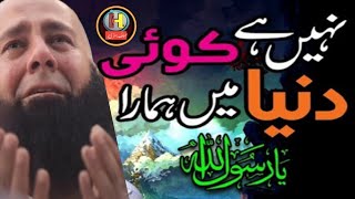 Nahi Hai Koi Duniya Mein Hamara  ya rasool allah by farzana kosar qadri [upl. by Jonas584]