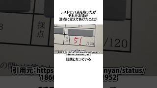 51点を満点に変える方法 テスト 階乗 shortsfeed 03 [upl. by Shivers58]