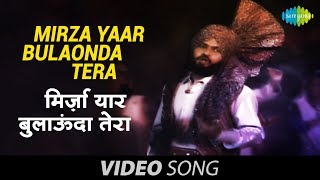 Mirza Yaar Bulaonda Tera  Punjabi Song  Kuldeep Manak [upl. by Carlson516]