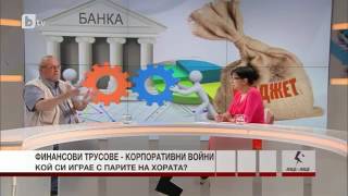 Лице в лице с Цветанка Ризова и Светослав Ставрев За кризата в КТБ [upl. by Alysia780]