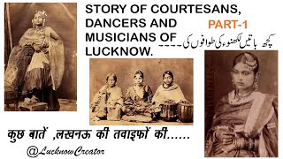 STORY OF COURTESANS OF LUCKNOWकुछ बातें लखनऊ की तवाइफ़ों की [upl. by Atram]