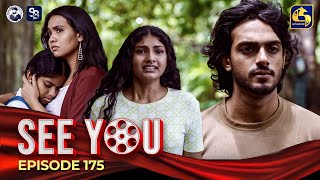 SEE YOU  EPISODE 175  සී යූ  15th November 2024 [upl. by Nahtiek]