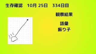 物理問題に出てくる固有名詞【アメリカ留学】【vlog】 [upl. by Yessak]