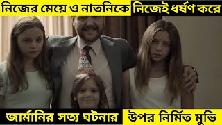 নিকৃষ্ট সত্য সমাজ নিয়ে ভাবতে বাধ্য করবে  Movie Explained in Bangla  CINEMA HALL [upl. by Annawal213]