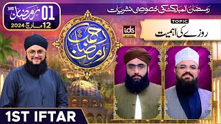 RahmateRamzan Transmission  1st Iftar  With Hafiz Tahir Qadri  12 March 2024  IDS [upl. by Rudman]