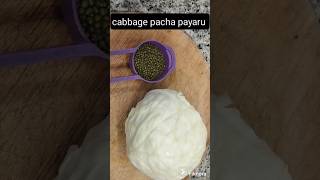 tasty cabbage pacha payaru recipe try now 👈👈cabbage pachapayarutrendingshorts [upl. by Steinke]