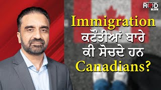 Immigration ਕਟੌਤੀਆਂ ਬਾਰੇ ਕੀ ਸੋਚਦੇ ਹਨ Canadians  Immigration Cap  Discussion  RED FM Canada [upl. by Narut134]