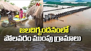 Polavaram Construction Offices And Villages In Devipatnam Mandal Submerged In Flood Water  NTV [upl. by Bose46]