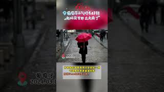 本周葡萄牙天气如何？周二开始继续下雨 [upl. by Cicily]