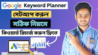 How To Setup Google Keyword Planner 2024  How To Use Google Keyword Planner  Keyword Research Tool [upl. by Olli]