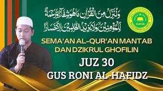 suara merdu ‼️semaan Al quran juz 30 gus roni Al hafidz PP BIQ Waru [upl. by Acirretahs]