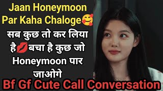 Bf Gf Cute Call Conversation  Romantic Couple Call Conversation  Gf Bf Call Conversation [upl. by Ettinger]