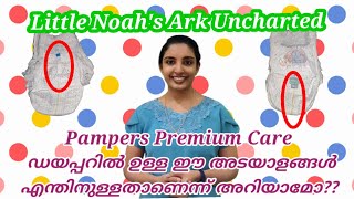 Pampers Premium Care Pants Review Malayalam  Best diaper for babies  Wetness indicator in pampers [upl. by Alios530]