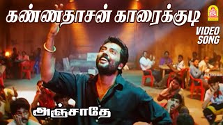 கண்ணதாசன் காரைக்குடி  Kannadasan Karaikudi  HD Video Song  Anjathe  Naren  Mysskin  Ayngaran [upl. by Cobbie265]