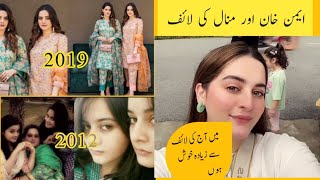 aiman and minal  Real Age of Actress Aiman Khan aimankhan [upl. by Odnomor417]