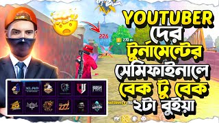 YouTuber দের টুর্নামেন্টের সেমিফাইনালে back to back 2 booyah।hyper 69 [upl. by Eidissac369]