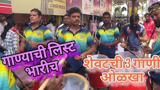 Nonstop Songs by Kingstar Beats  Mumbai Banjo Party 2024  Guess songs Challenge [upl. by Adnana]