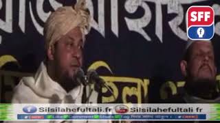 Bangla Waz 2015 by Allama Husam Uddin Chowdhury Fultoli Suto Saheb Beanibazar [upl. by Zilevi]