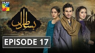 Bisaat e Dil Episode 17 HUM TV Drama 24 December 2018 [upl. by Gnes120]