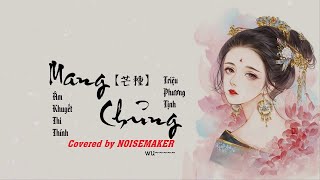 Mang Chủng Cover  Noisemakers [upl. by Ravid]