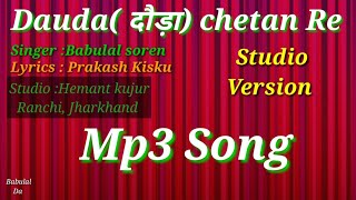 Dauda Chetan Re।। studio version।। Video Coming soon Hemant kujur Studio Ranchi Jharkhand [upl. by Ahsenra]