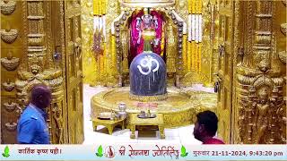 🔴 Live Sayam Aarti  Shree Somnath Temple First Jyotirlinga21November2024 [upl. by Chaddy]