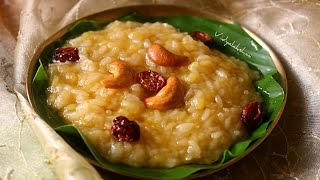 Sweet Pongal Sakkarai Pongal Recipe [upl. by Gone]