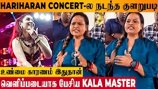 Hariharan Concert  Kala Master Reveals True Reason  Srilanka Jaffna Overcrowd Problem  Tamannaah [upl. by Nnylatsirk]