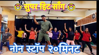 nonstop 20 minutes Workout Best Song collection 😍  Suresh fitness [upl. by Etnemelc666]