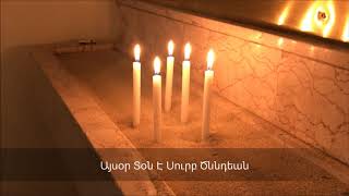 Armenian Christmas Hymn  Aysor Don E Surp Dznntyan  Komitas  Այսօր Տօն Է Սուրբ Ծննդեան  Կոմիտաս [upl. by Norud]