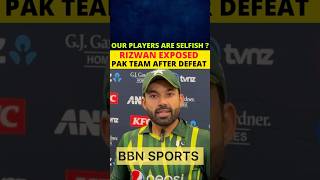 RIZWAN EXPOSED  PAKISTAN VS AUSTRALIA 1 T20 HIGHLIGHTS TODAY pakvsaus [upl. by Amej160]