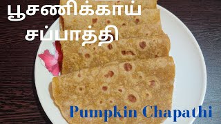 Pumpkin Chapathi recipe in Tamil  பூசணிக்காய் சப்பாத்தி How to make Pumpkin Chapathi in Tamil [upl. by Sheply494]