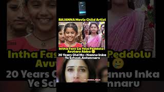 Raja na Movie Child Artist annie nagarjuna shorts celebrities memes troll funny comedy [upl. by Onurb850]