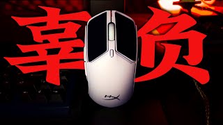 They really FUMBLED the BAG HyperX Pulsefire Haste 2 Review MinecraftGaming WirelessWired [upl. by Chadwick]