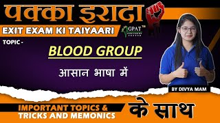 D PHARMA  EXIT EXAM  BLOOD GROUP  HAP humananatomyandphysiology exitexam cell [upl. by Pardoes]