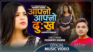 आफ्नो आफ्नो दुख  Aafno Aafno Dukha Female Version  Samikshya Adhikari  Lok Song 20802023 [upl. by Torrey70]