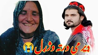 Gilaman wazir 😭نن مې ډیر ورته وژړل [upl. by Ailices]