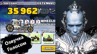 Hill Climb Racing 2  35962  Озвучка Ice To Meet You [upl. by Atteuqahs697]