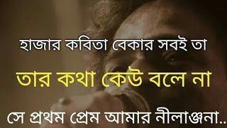 হাজার কবিতা বেকার সবিতা।hajar Kobita Bekar sobita।নচিকেতা। [upl. by Aneev]